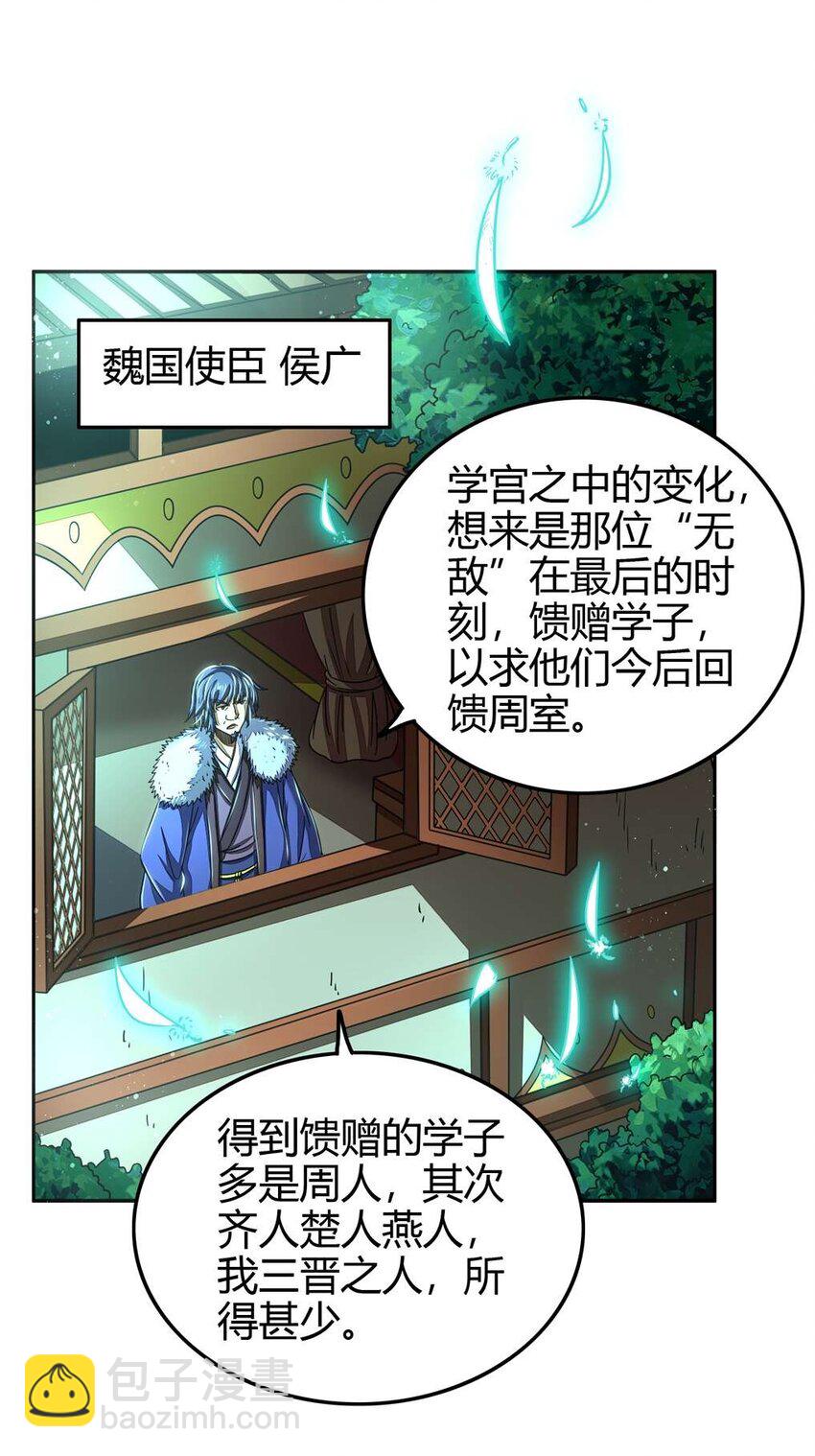167 我来起死回生(1/2)-第168话