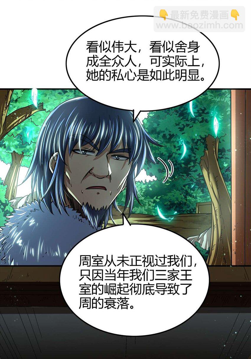 167 我来起死回生(1/2)-第168话