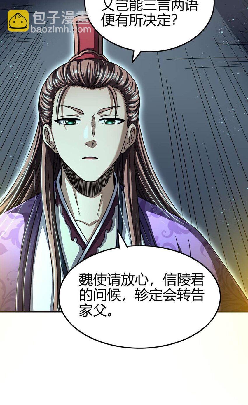 167 我来起死回生(1/2)-第168话