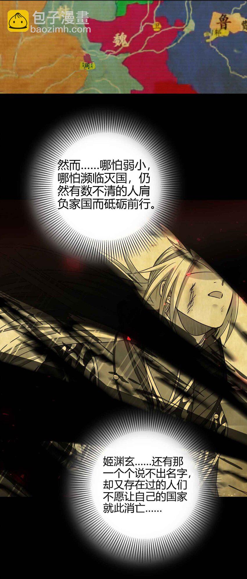 167 我来起死回生(1/2)-第168话