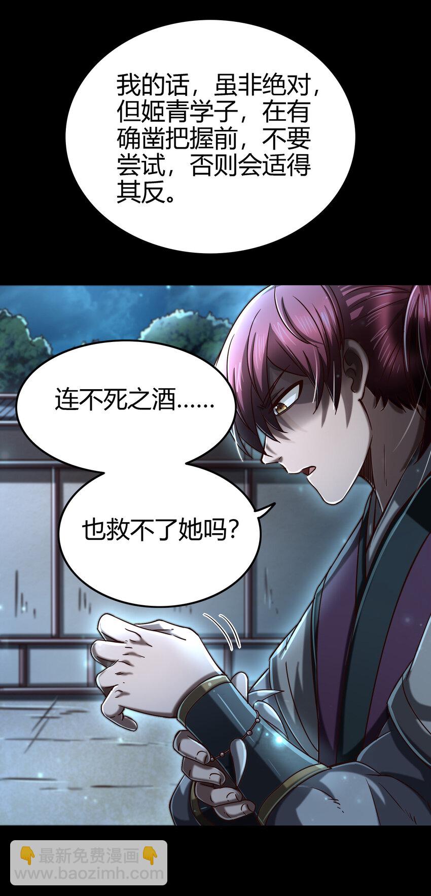 169 天下时局(1/2)-第170话
