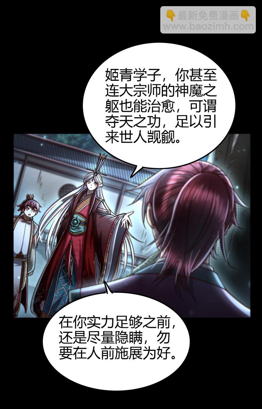 169 天下时局(1/2)-第170话