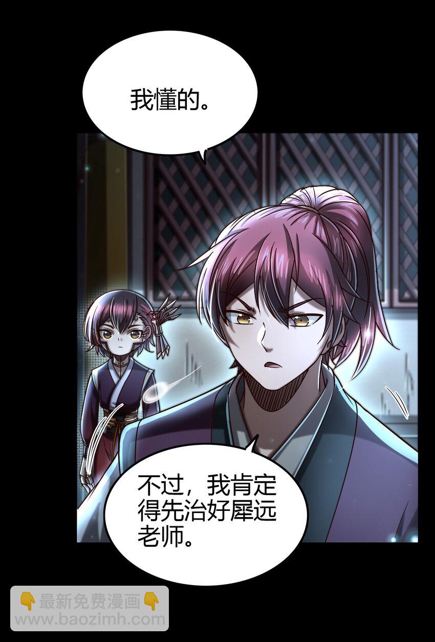169 天下时局(1/2)-第170话