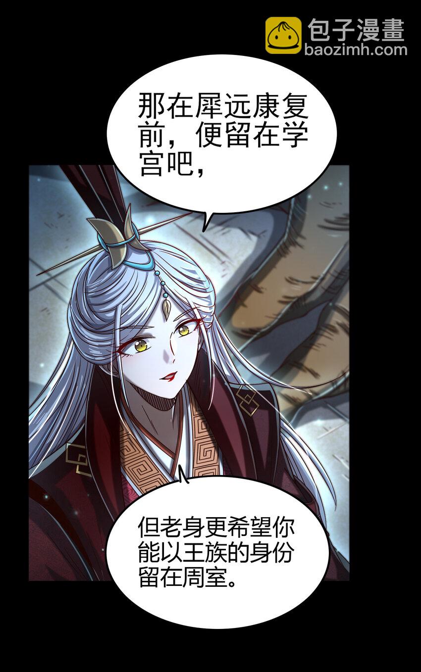 169 天下时局(1/2)-第170话