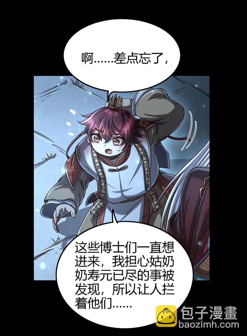 169 天下时局(1/2)-第170话