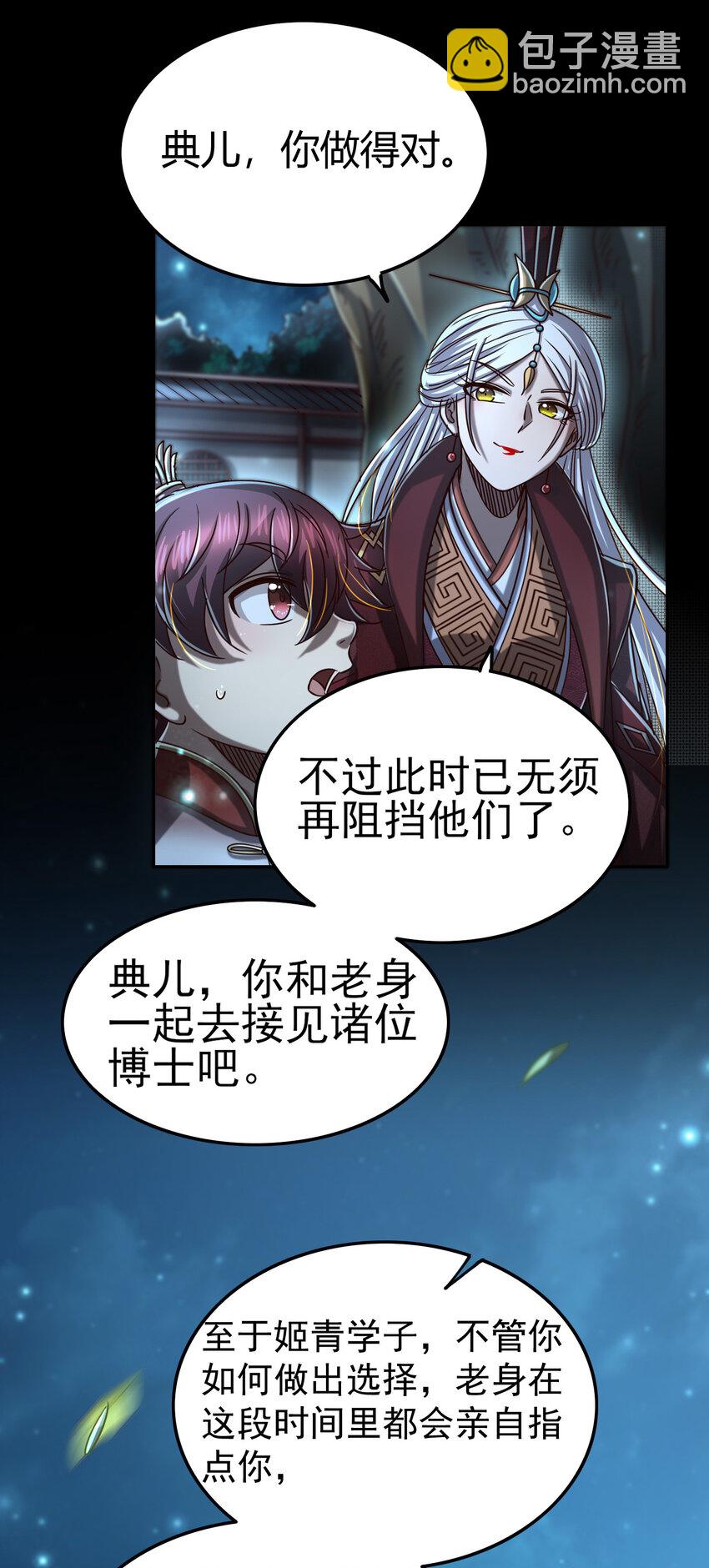 169 天下时局(1/2)-第170话