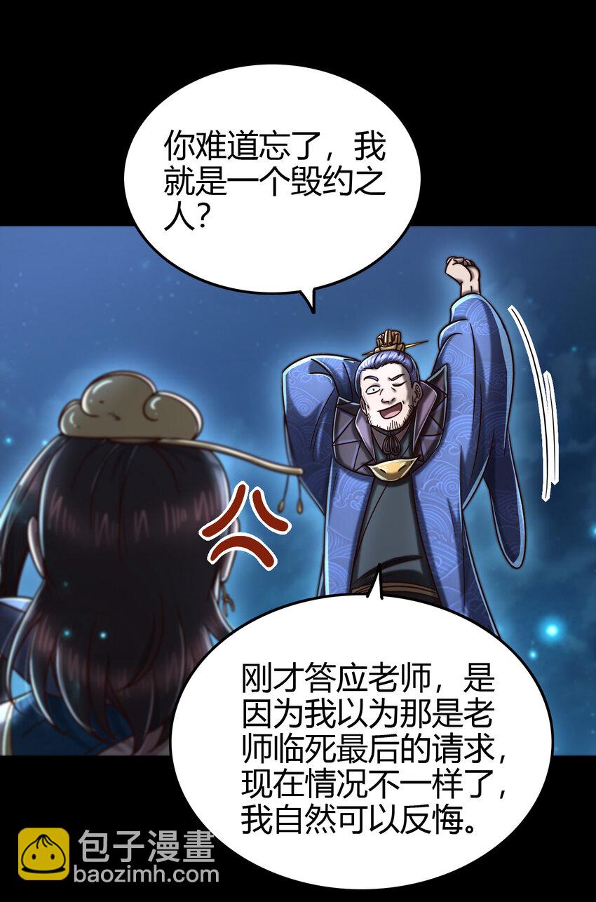 169 天下时局(1/2)-第170话
