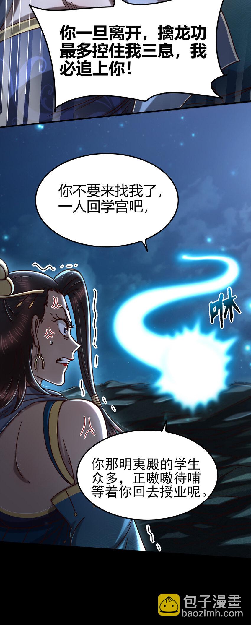 169 天下时局(1/2)-第170话