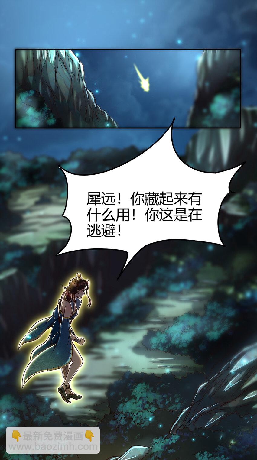 169 天下时局(1/2)-第170话