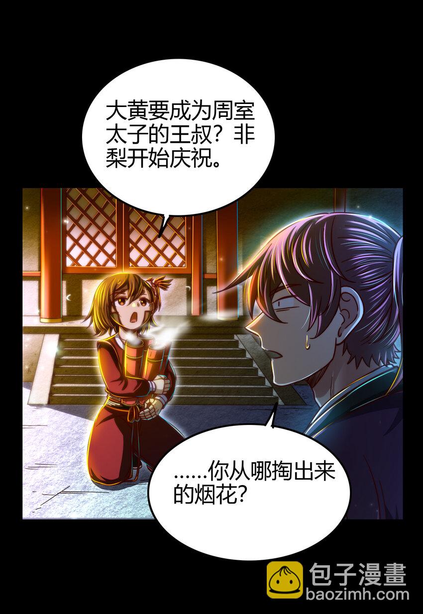 169 天下时局(1/2)-第170话
