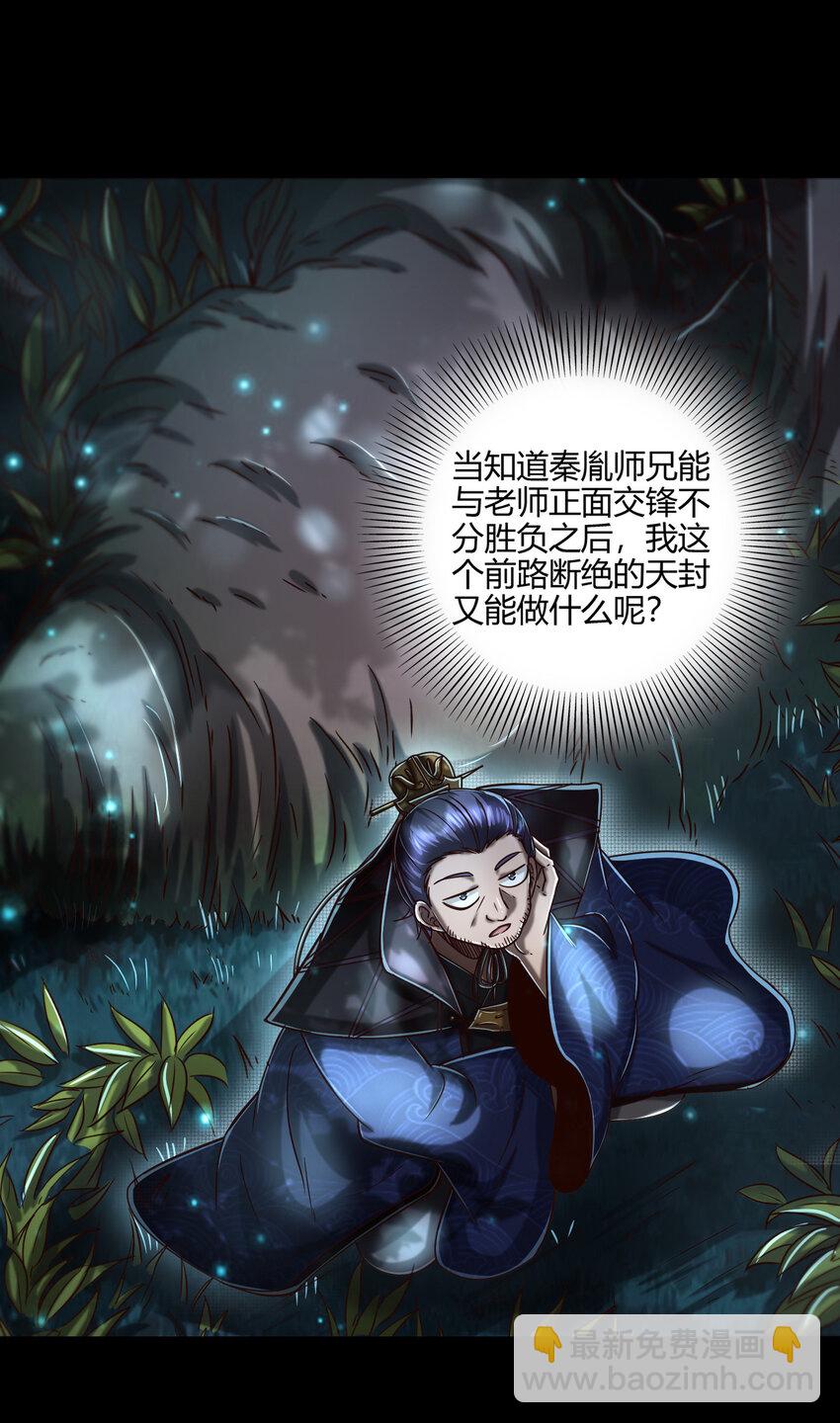169 天下时局(1/2)-第170话