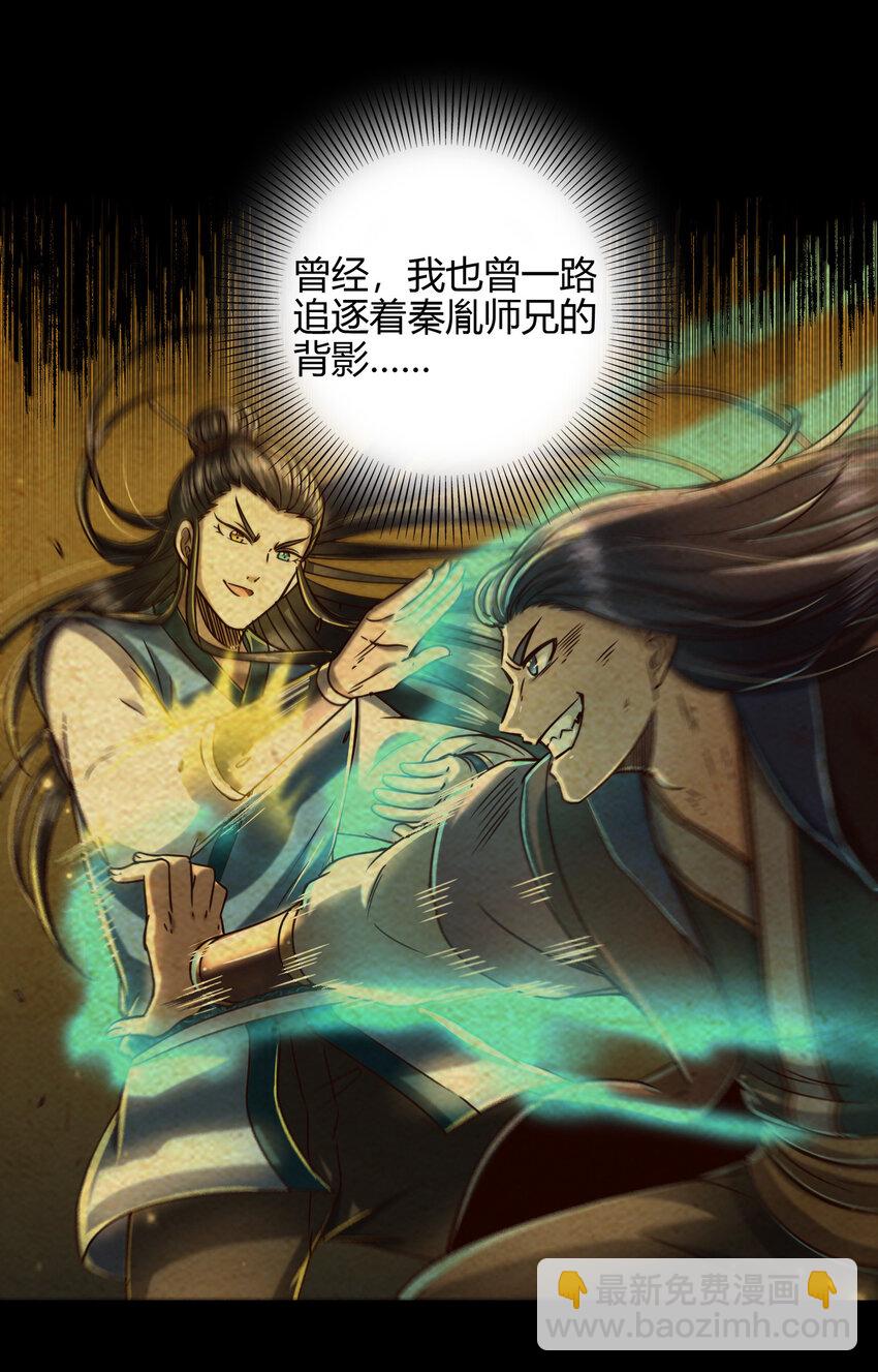 169 天下时局(1/2)-第170话