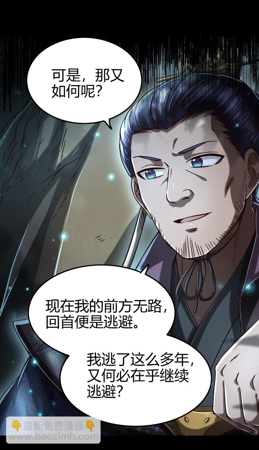 169 天下时局(1/2)-第170话