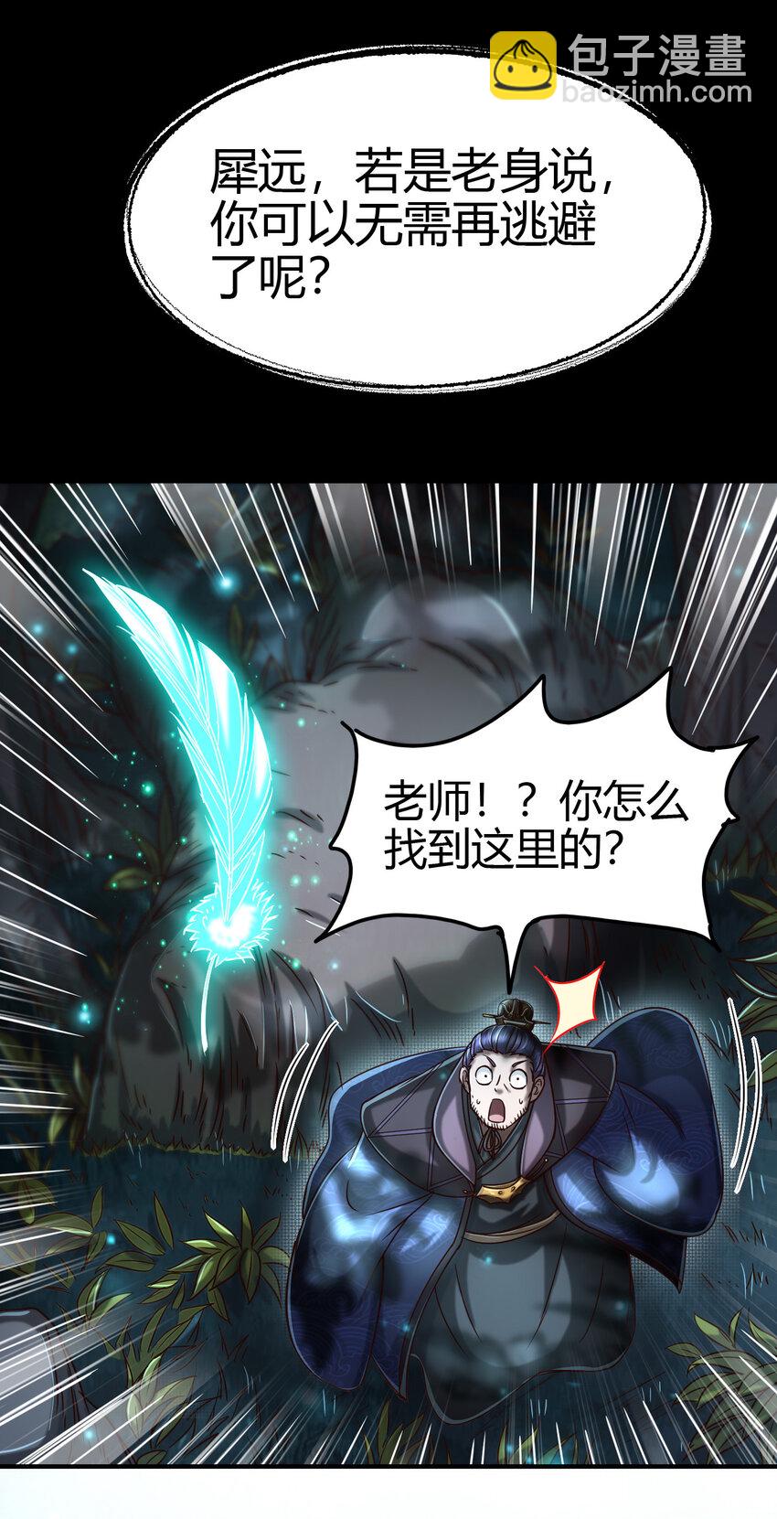 169 天下时局(1/2)-第170话