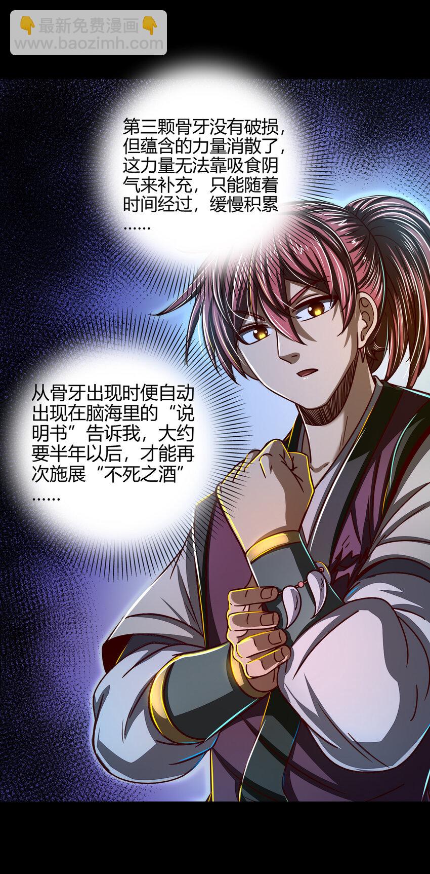 169 天下时局(1/2)-第170话