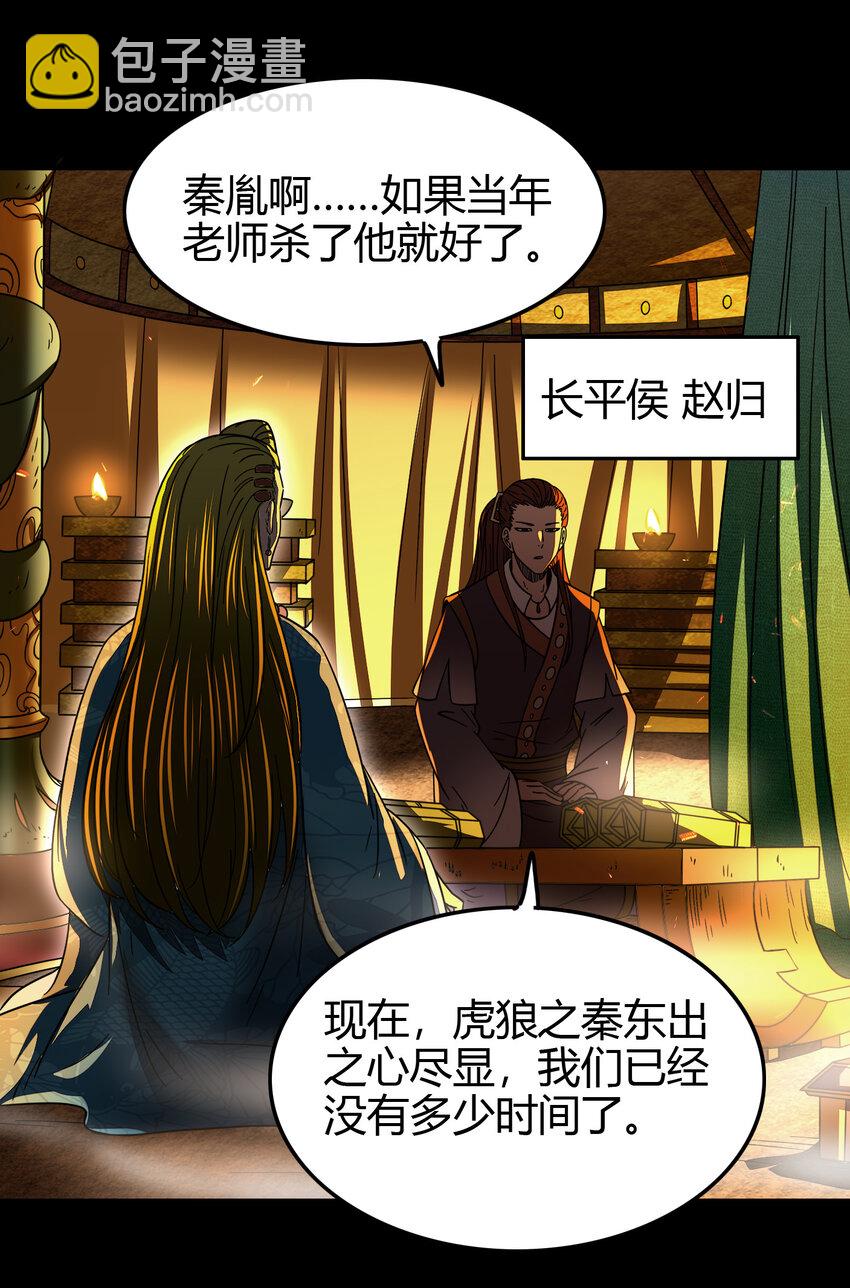 169 天下时局(1/2)-第170话