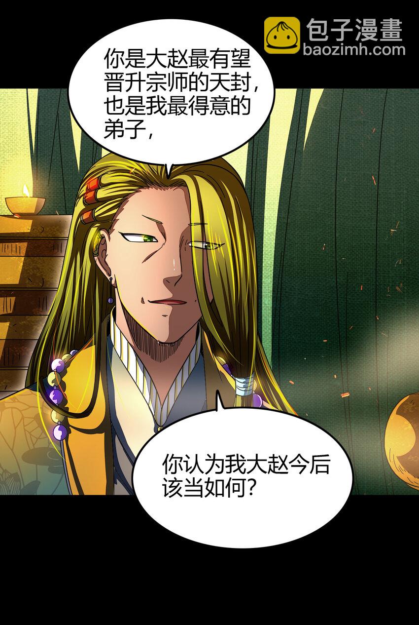 169 天下时局(1/2)-第170话