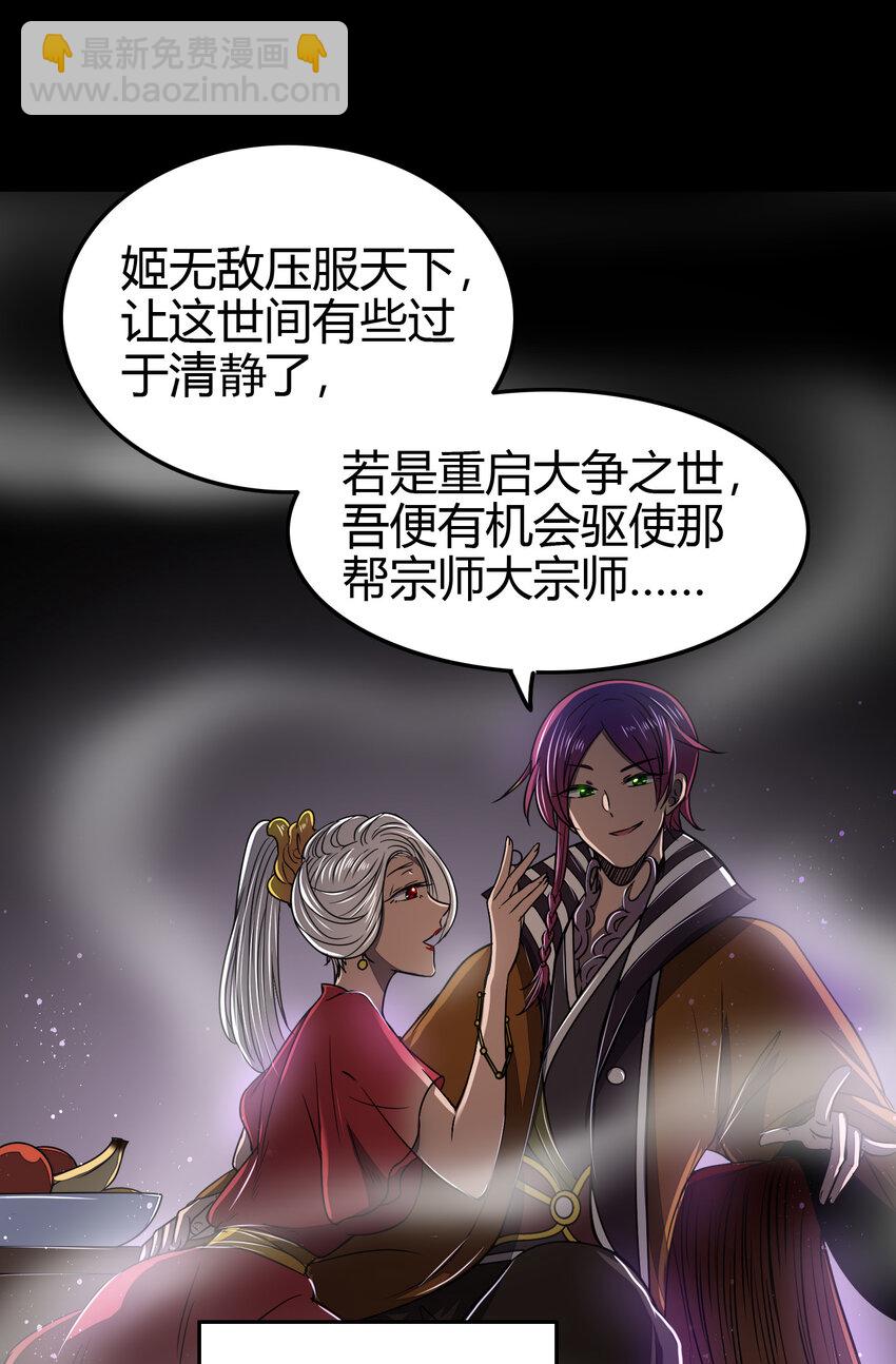 169 天下时局(1/2)-第170话