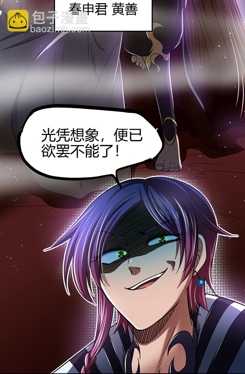 169 天下时局(1/2)-第170话
