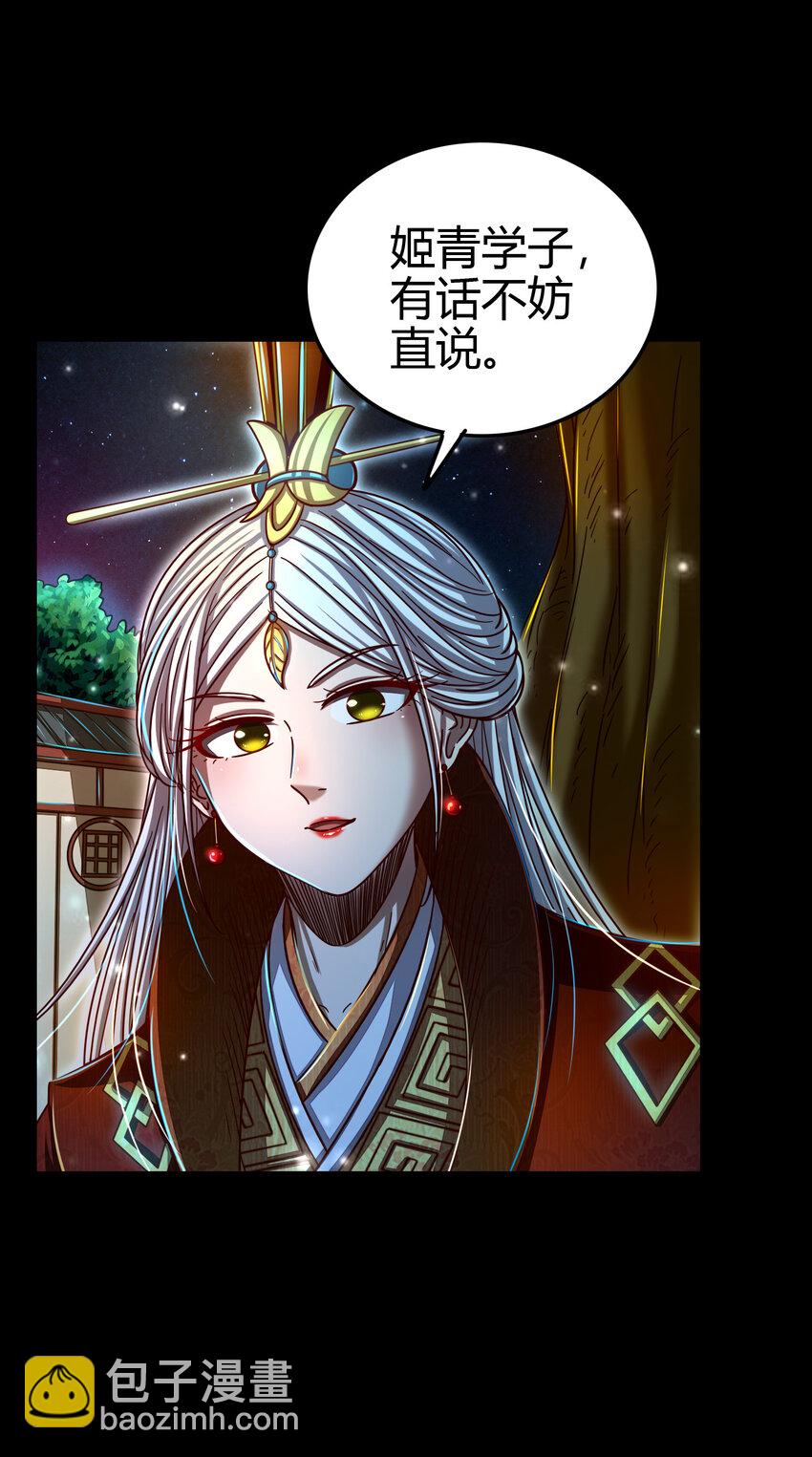 169 天下时局(1/2)-第170话