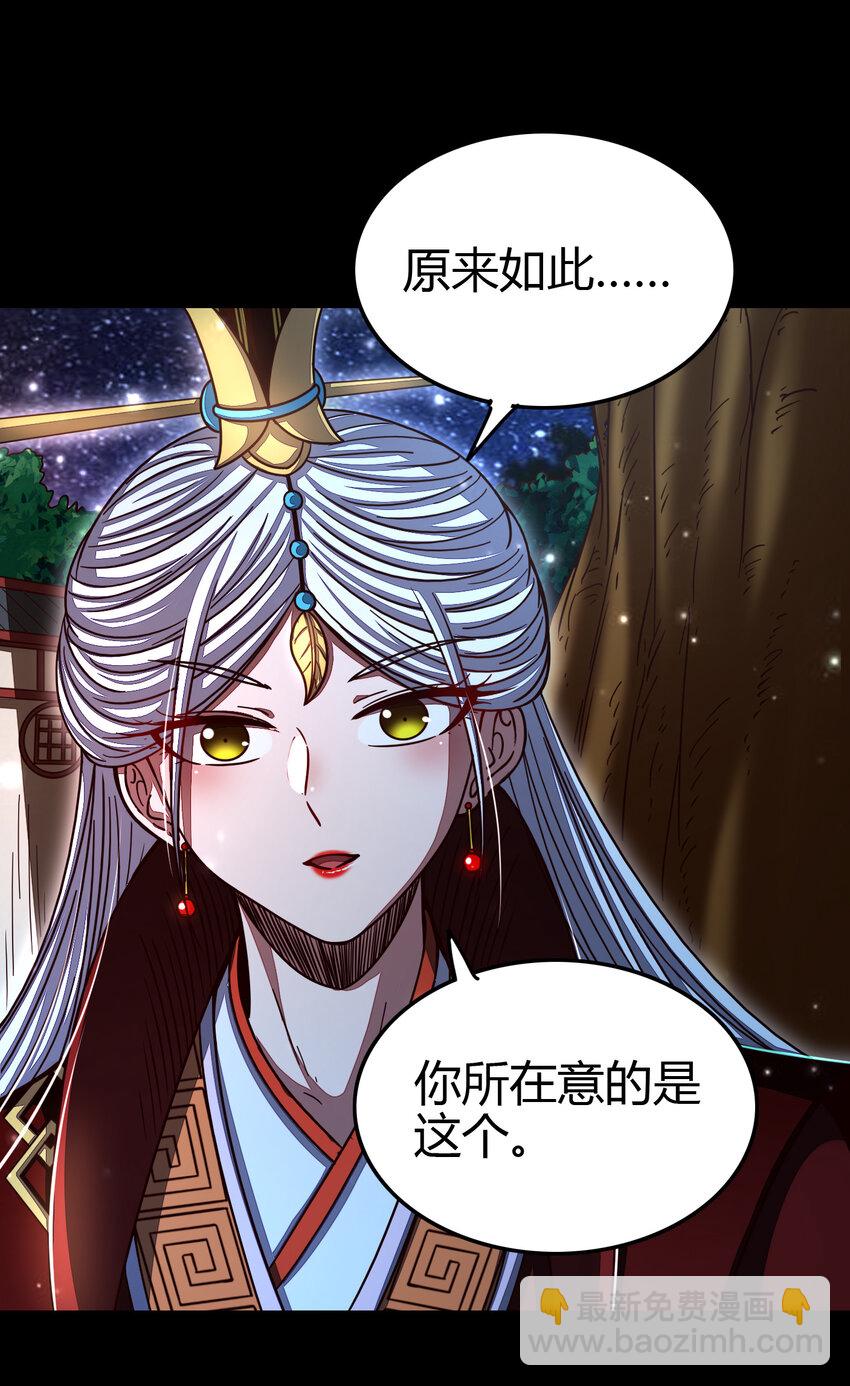 169 天下时局(1/2)-第170话