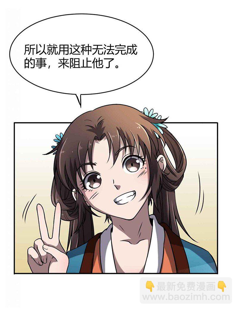 18 不可能的奇迹(1/2)-第18话