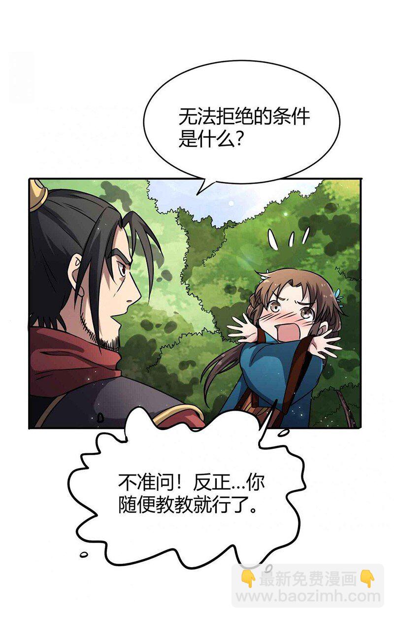 18 不可能的奇迹(1/2)-第18话