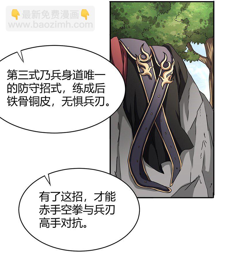 18 不可能的奇迹(1/2)-第18话