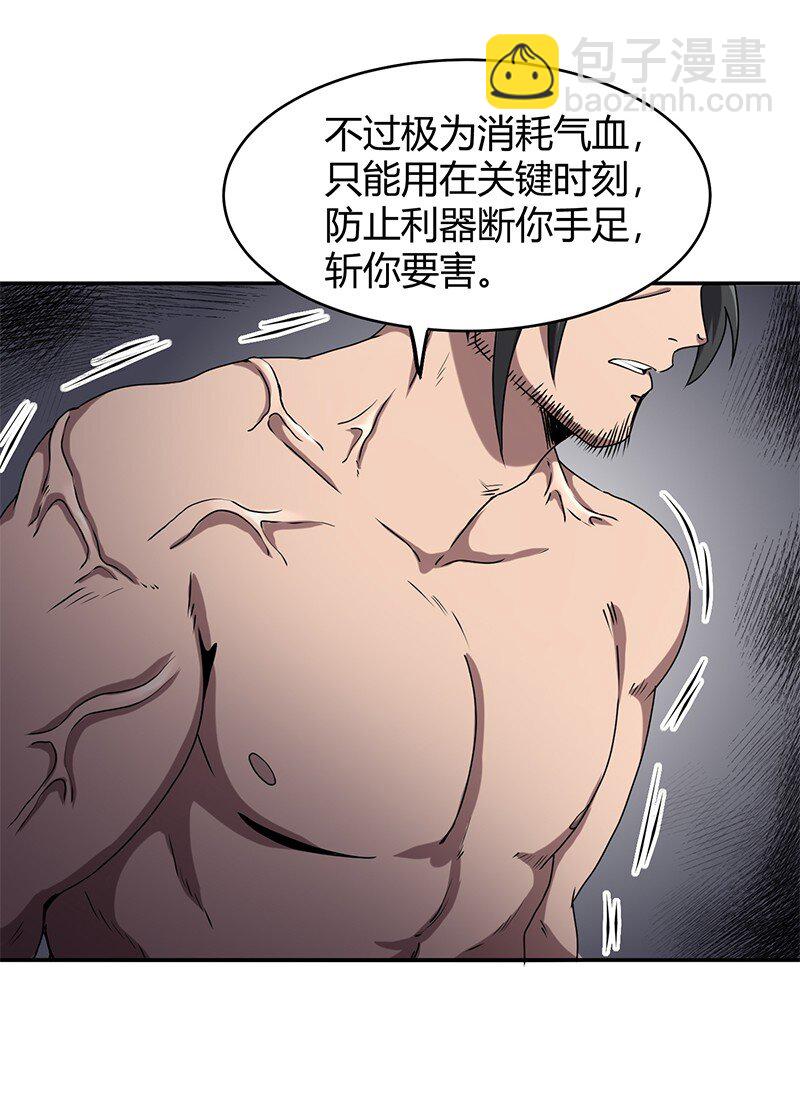 18 不可能的奇迹(1/2)-第18话