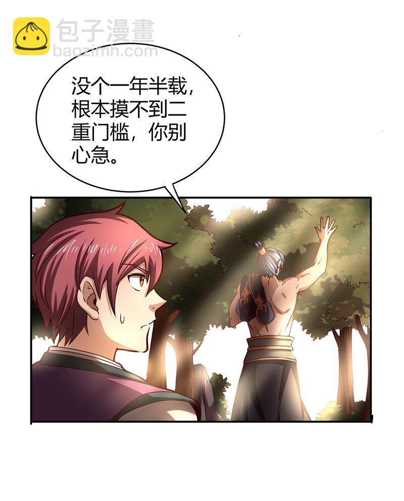 18 不可能的奇迹(1/2)-第18话