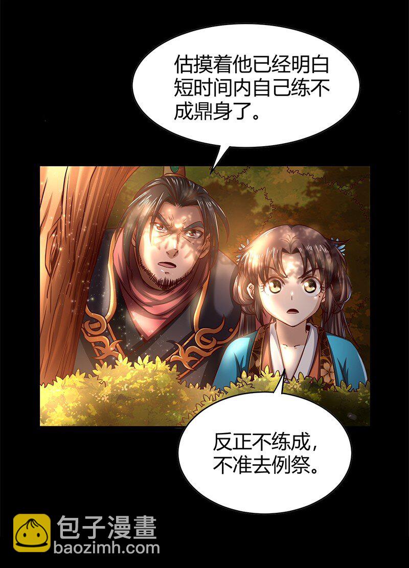 18 不可能的奇迹(1/2)-第18话