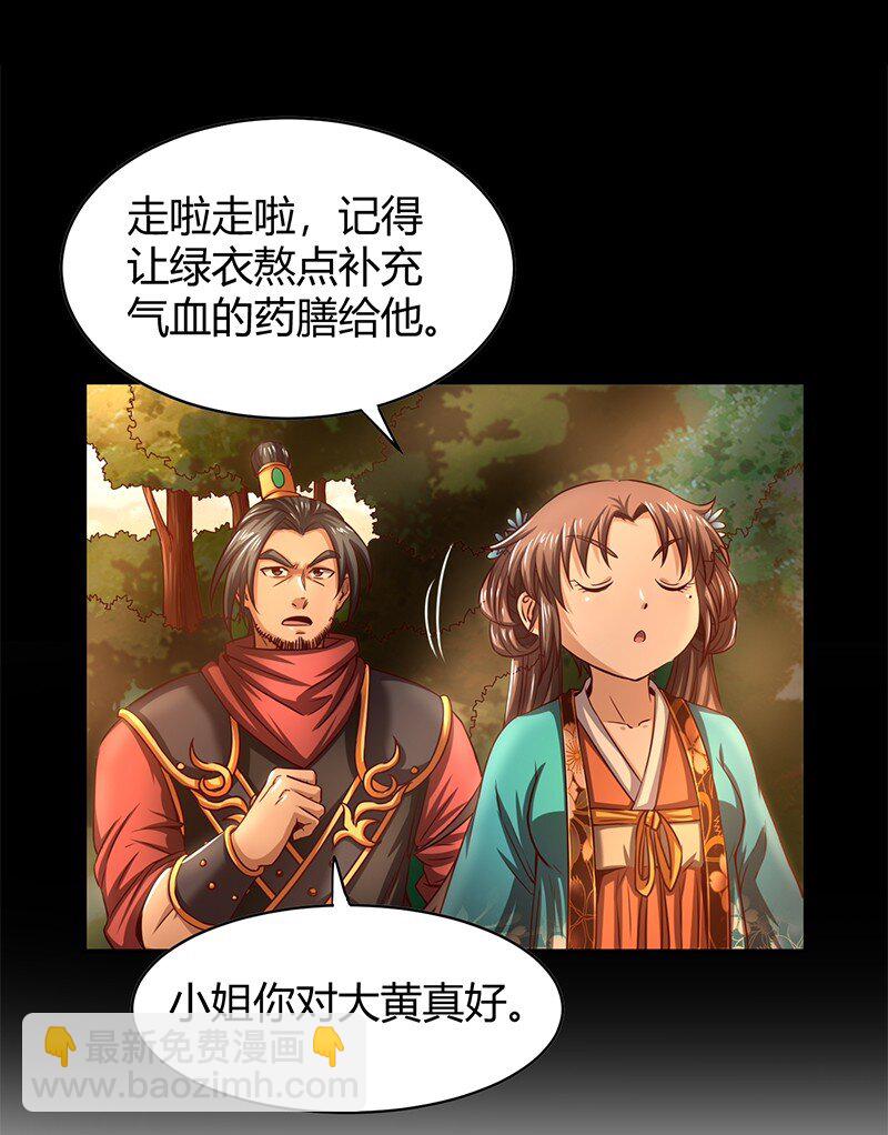 18 不可能的奇迹(1/2)-第18话
