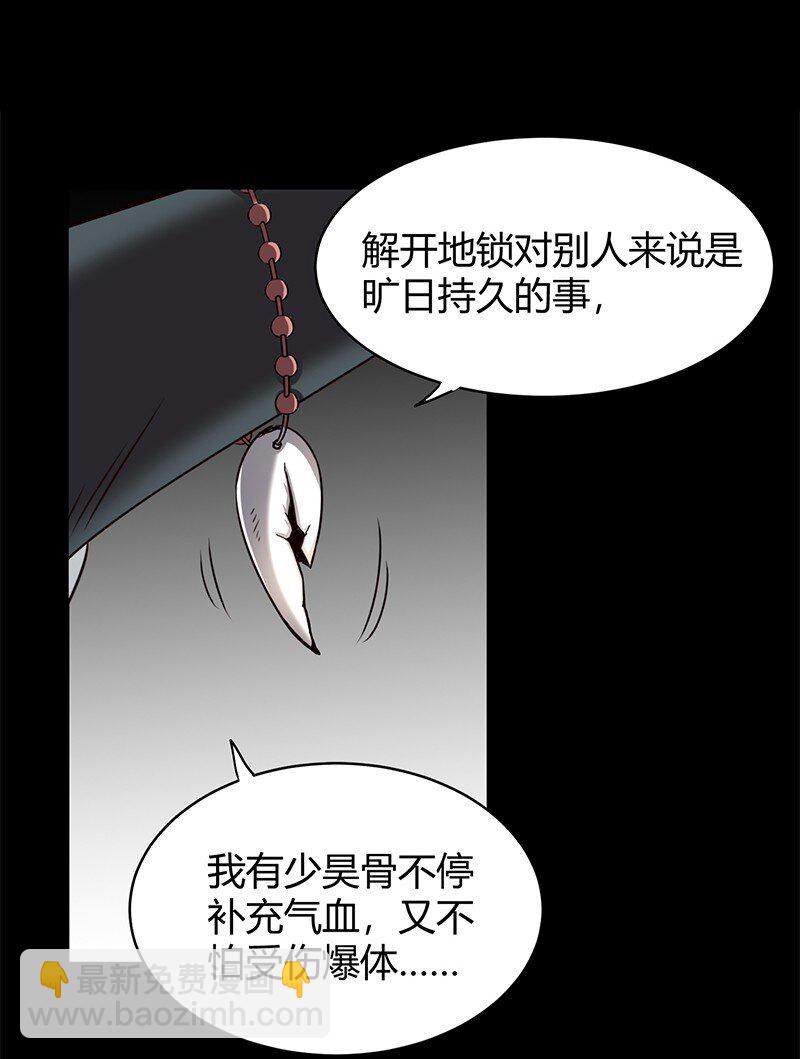 18 不可能的奇迹(1/2)-第18话