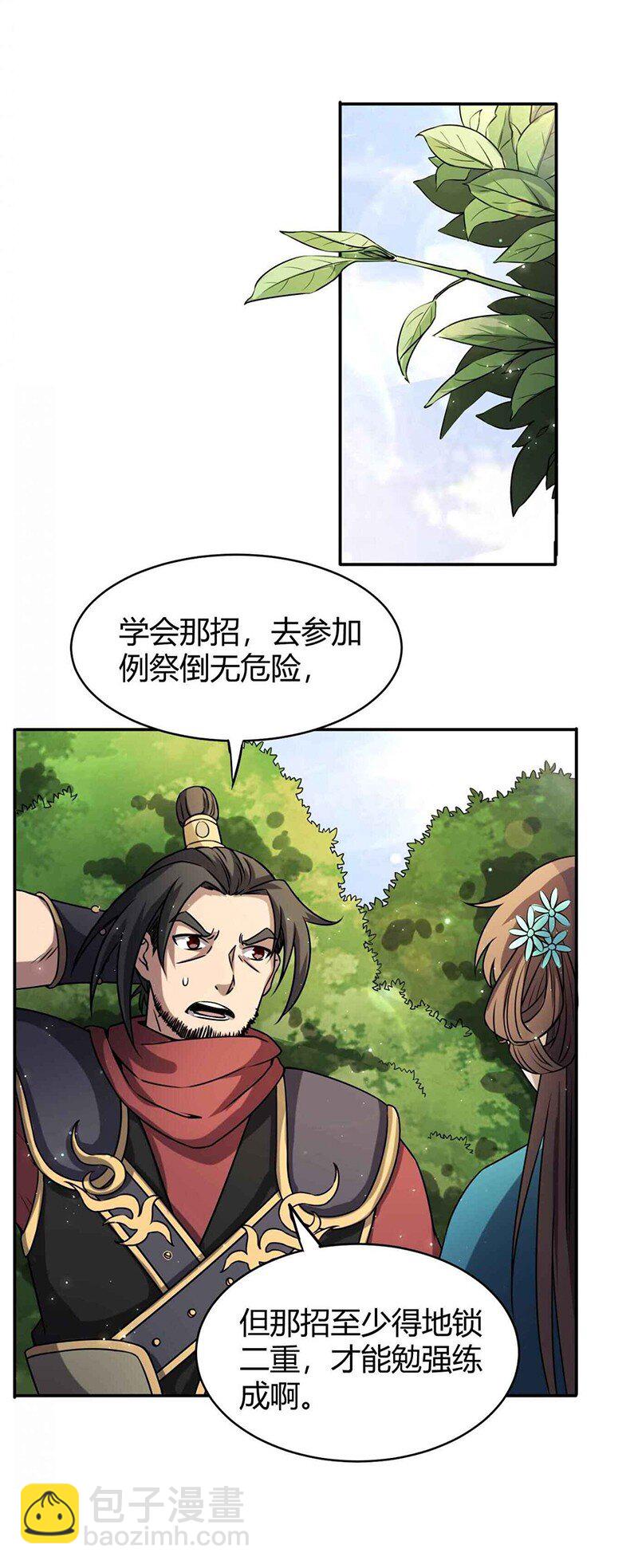18 不可能的奇迹(1/2)-第18话