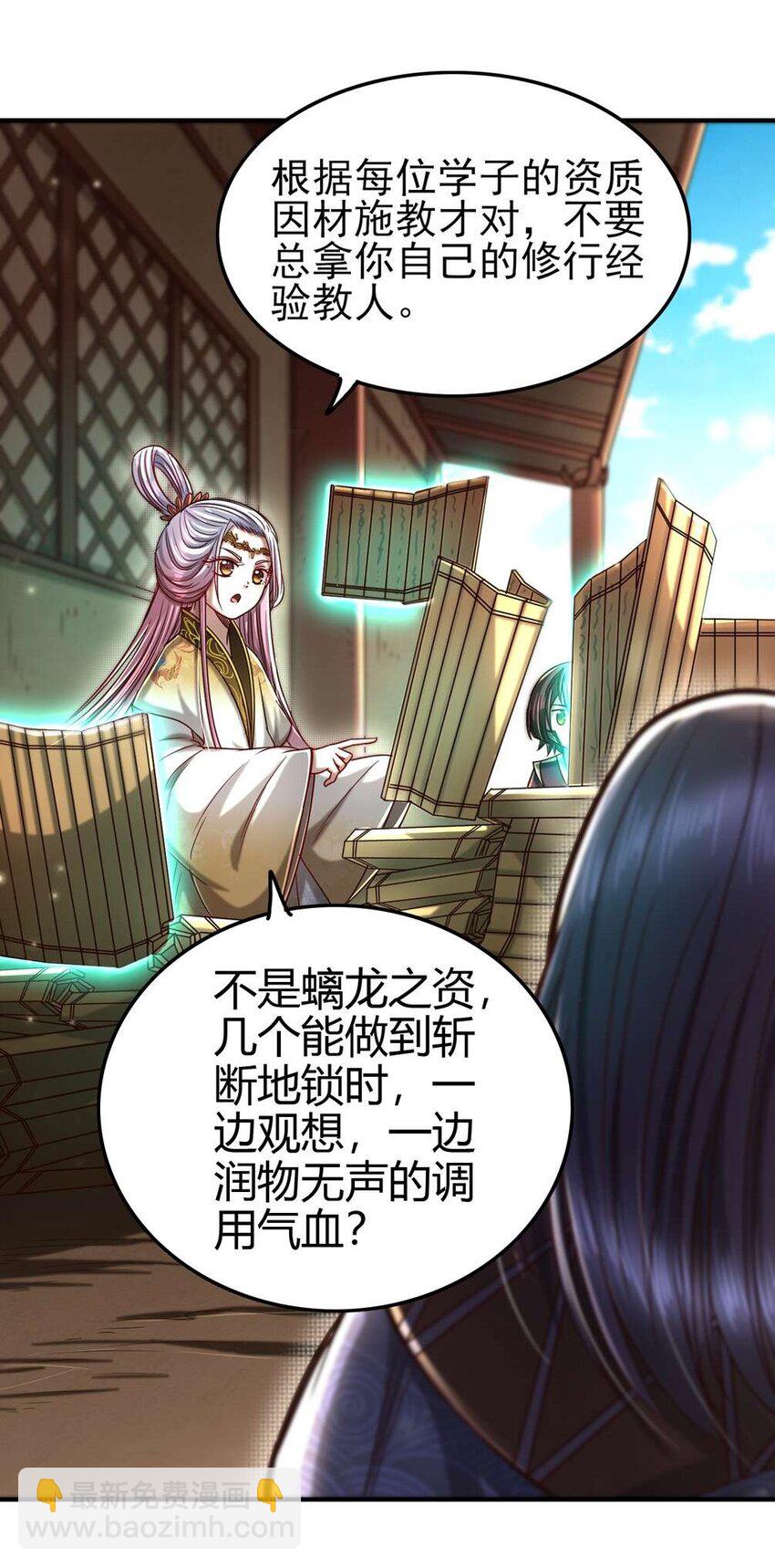 171 神识之锁(1/2)-第172话