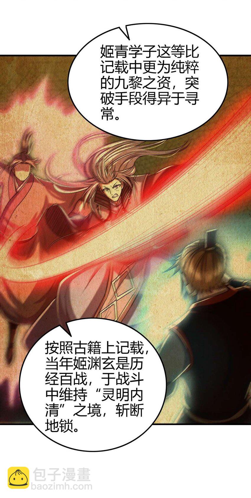 171 神识之锁(1/2)-第172话