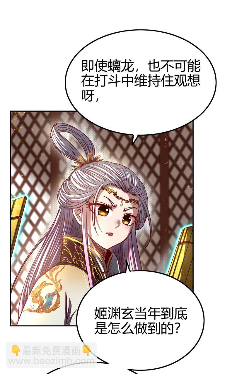 171 神识之锁(1/2)-第172话