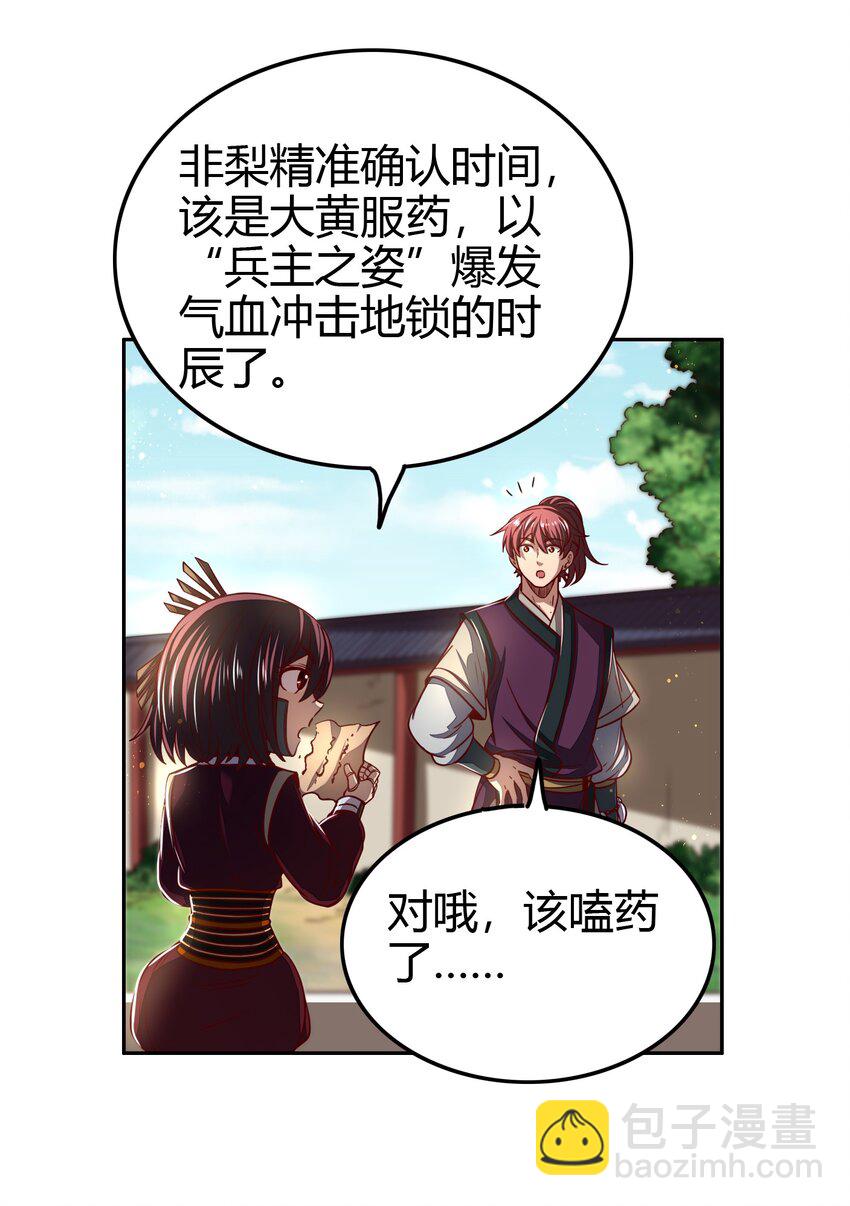 171 神识之锁(1/2)-第172话