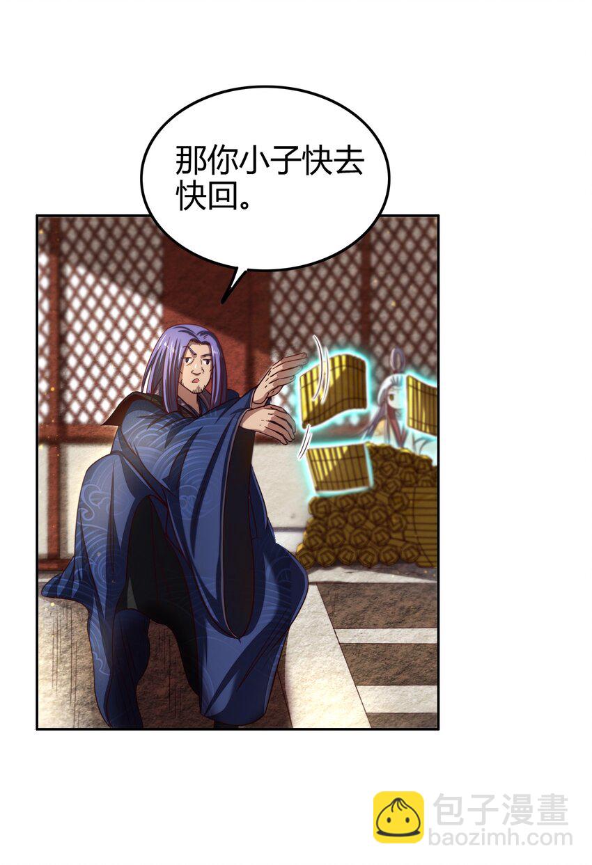 171 神识之锁(1/2)-第172话