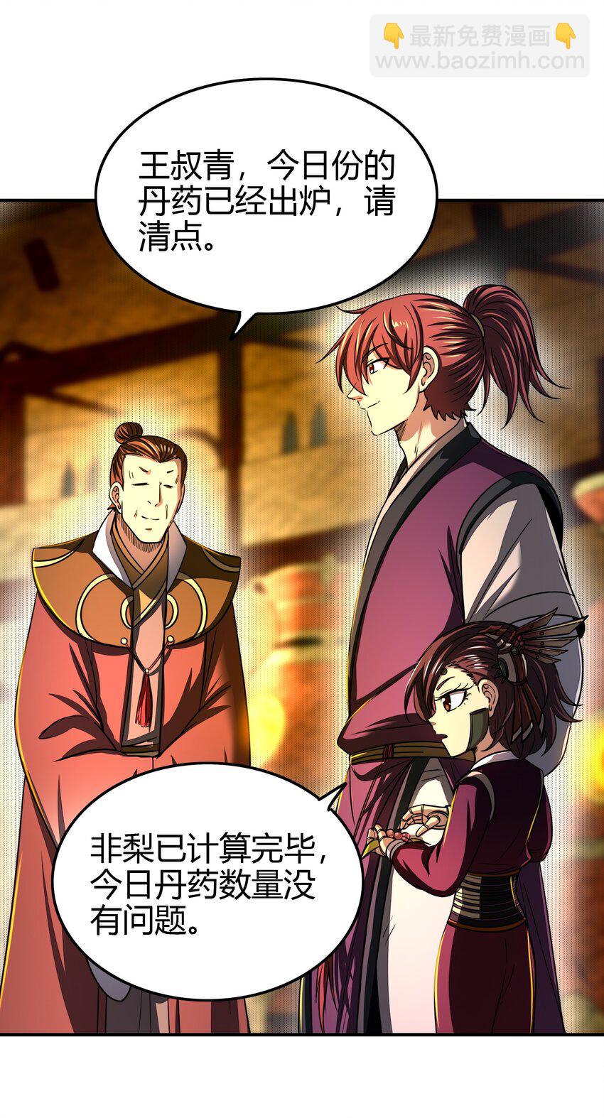 171 神识之锁(1/2)-第172话