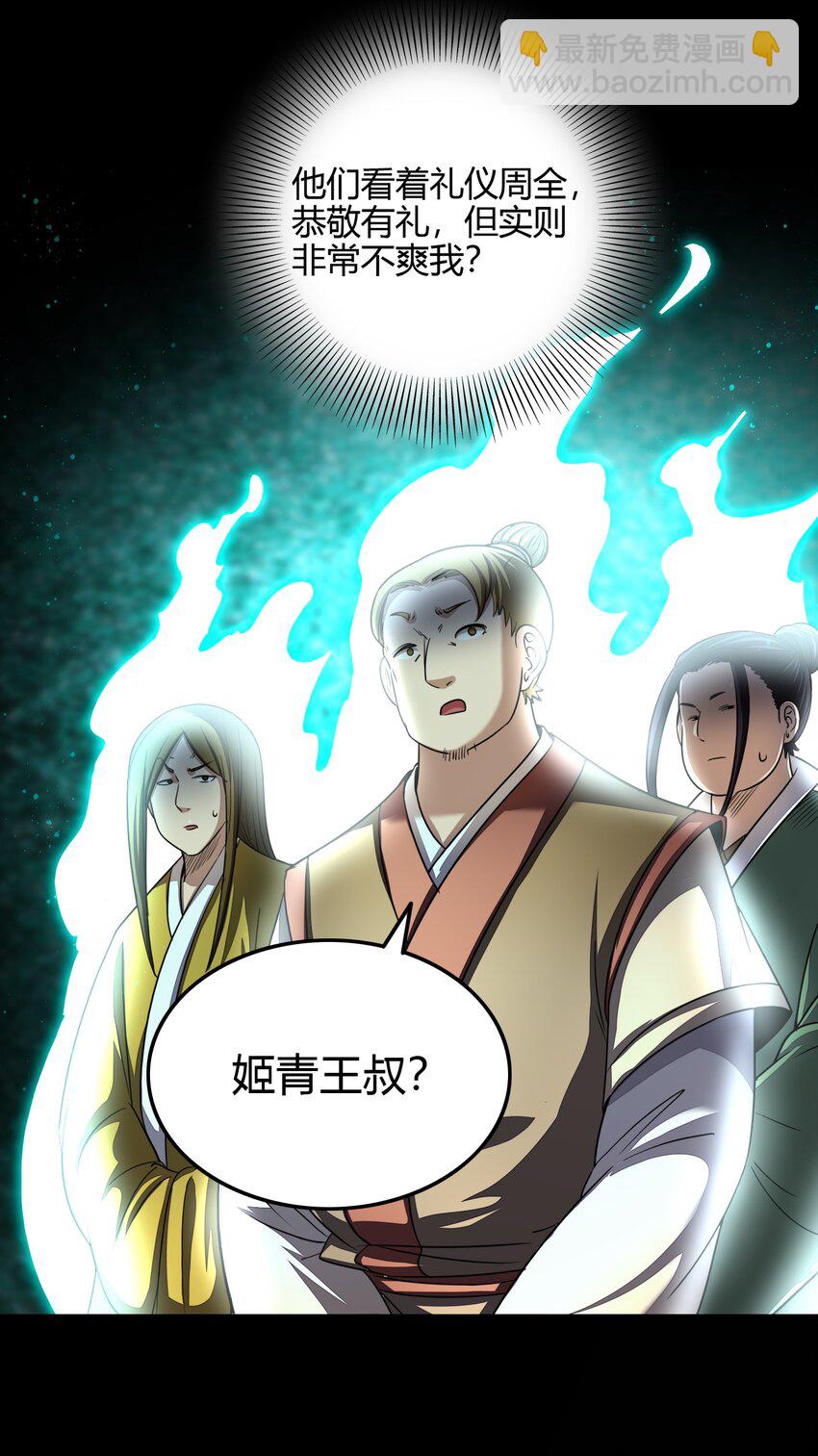171 神识之锁(1/2)-第172话