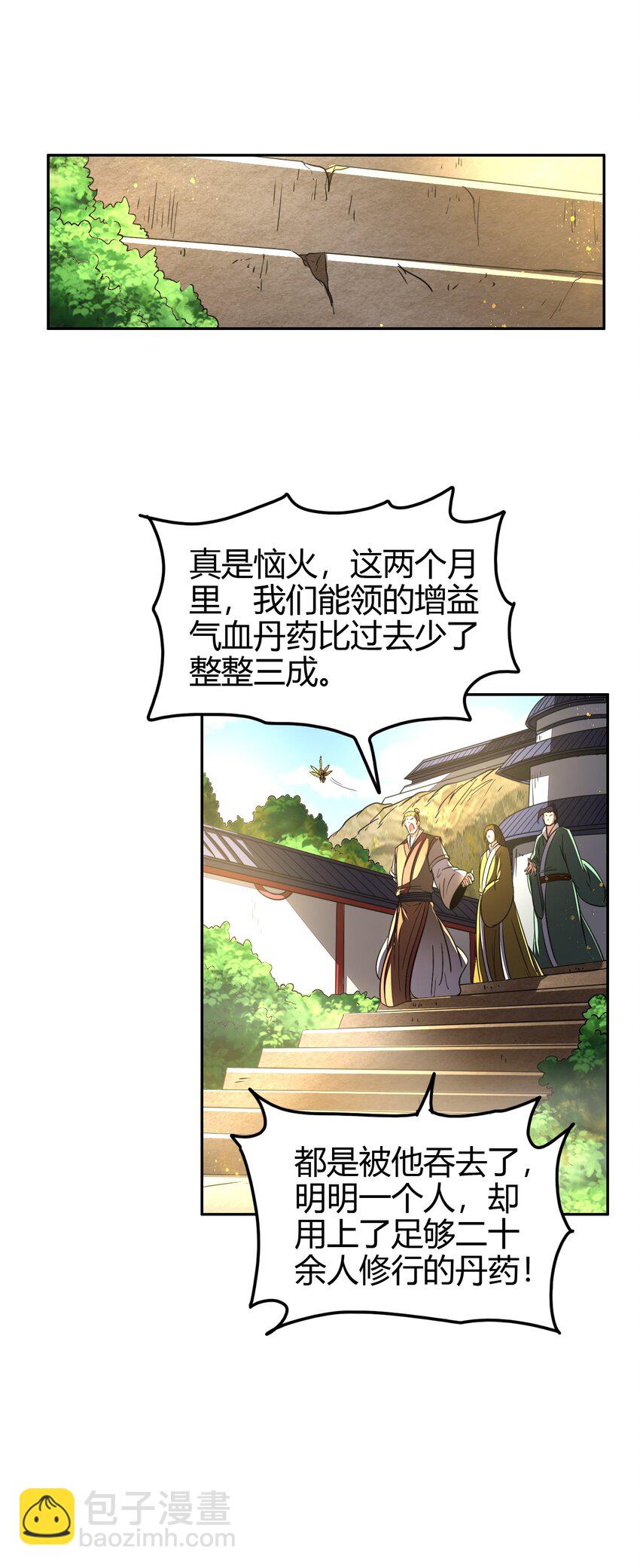 171 神识之锁(1/2)-第172话