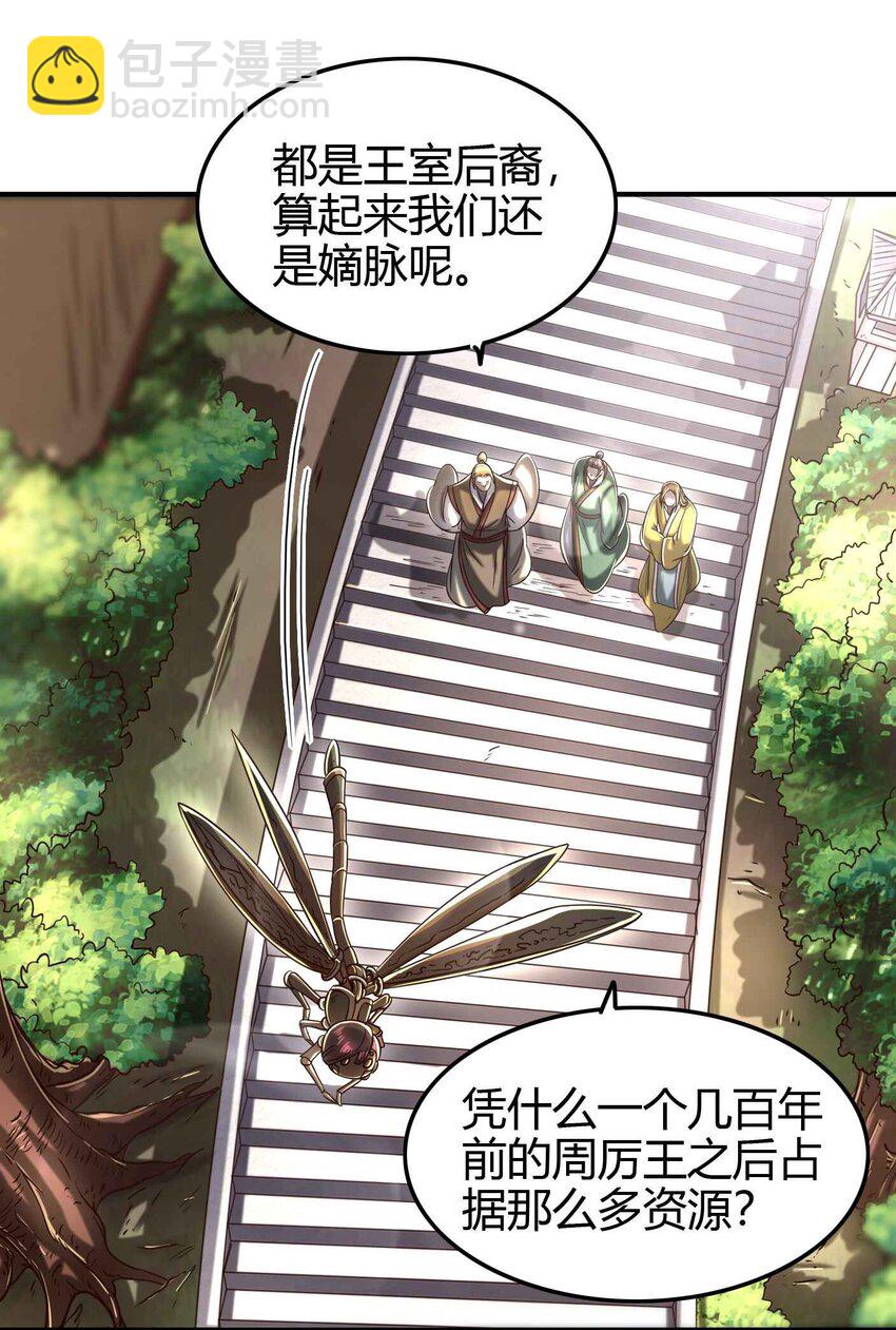 171 神识之锁(1/2)-第172话