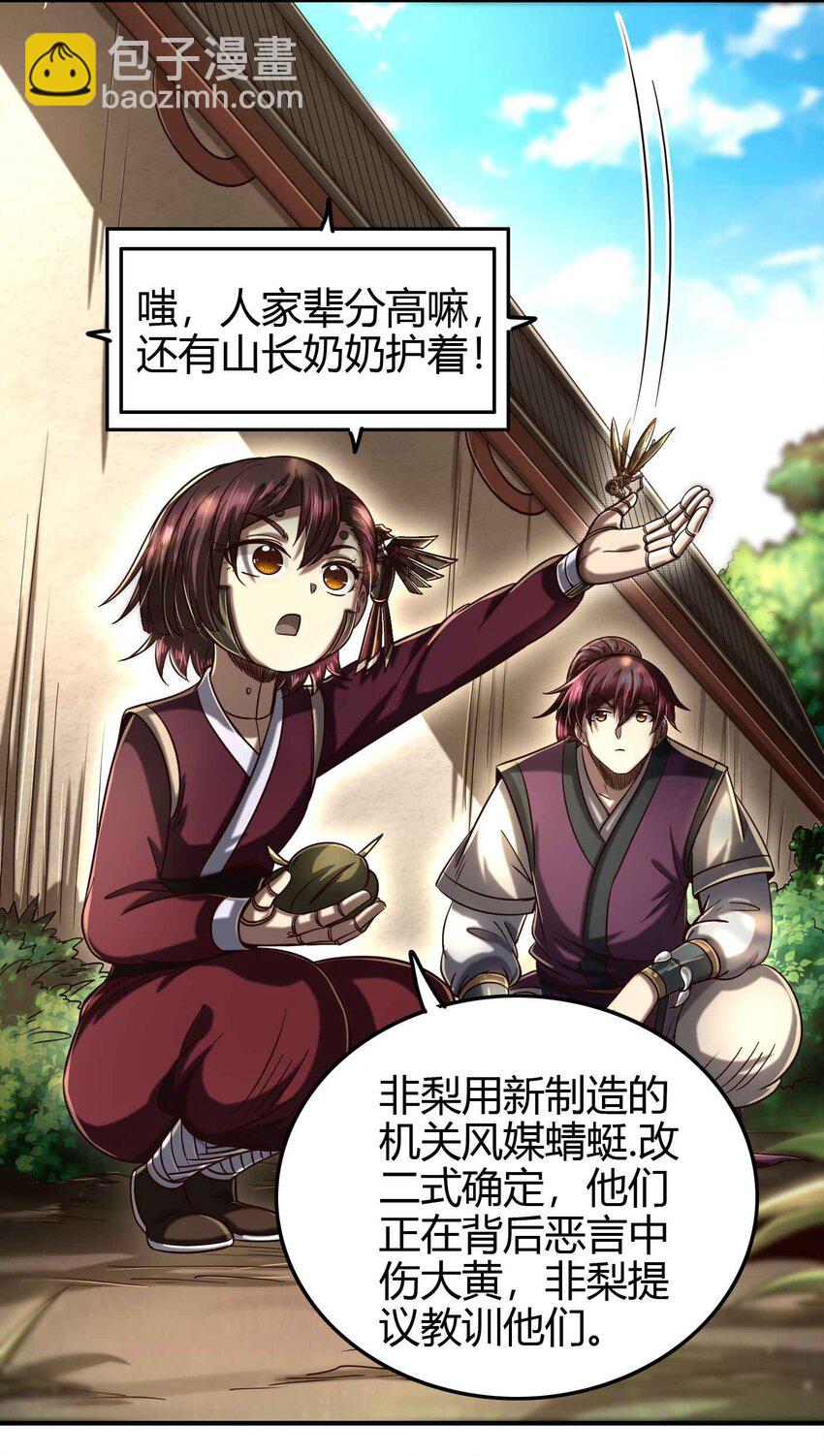 171 神识之锁(1/2)-第172话