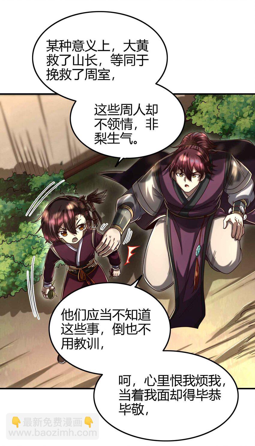 171 神识之锁(1/2)-第172话