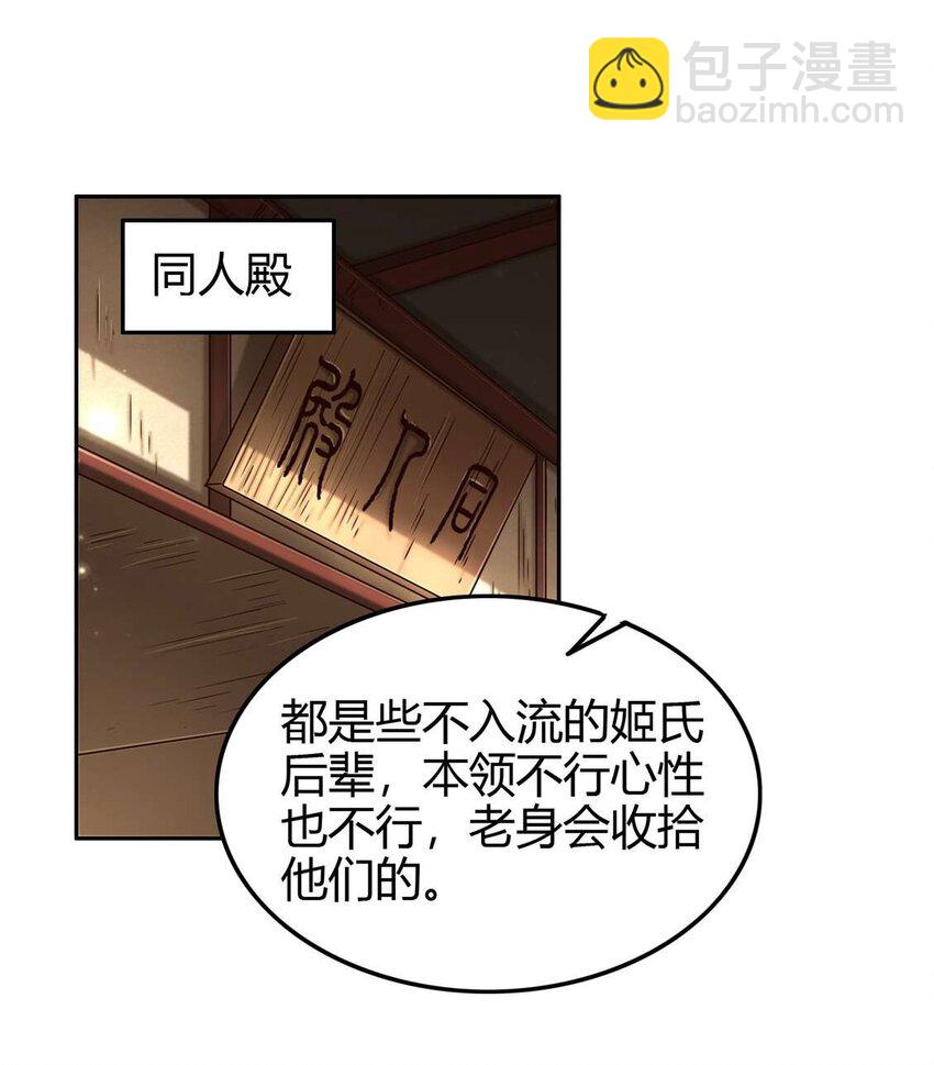 171 神识之锁(1/2)-第172话