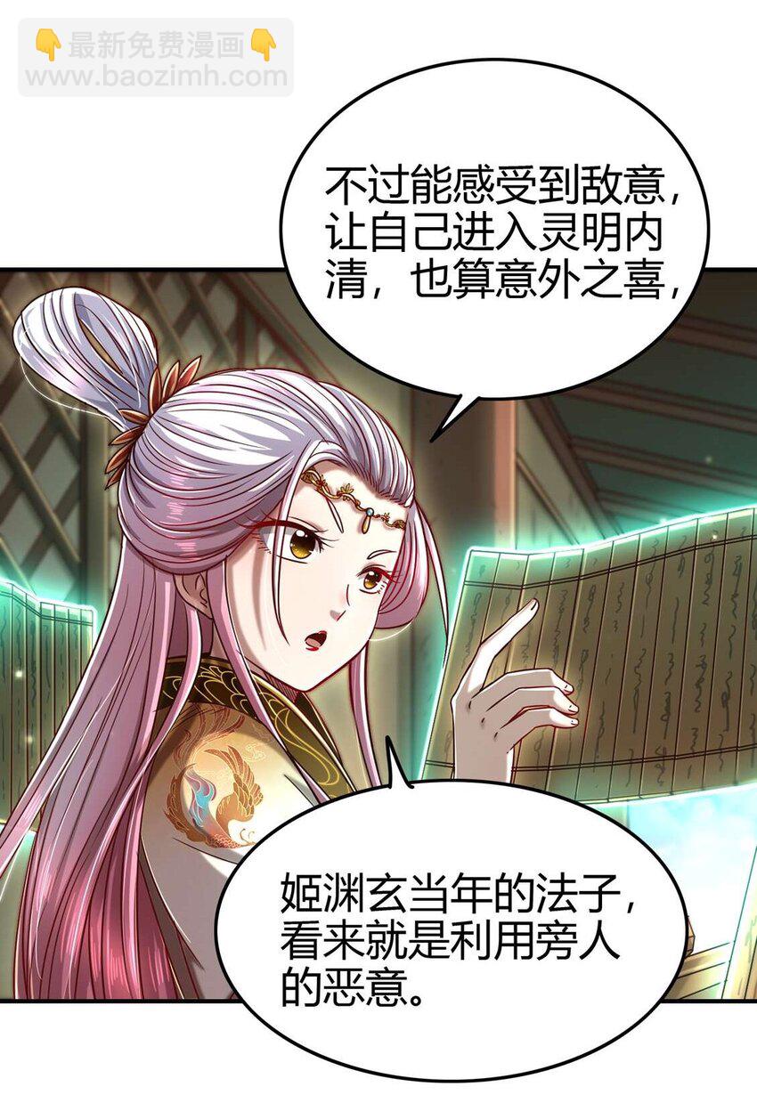 171 神识之锁(1/2)-第172话