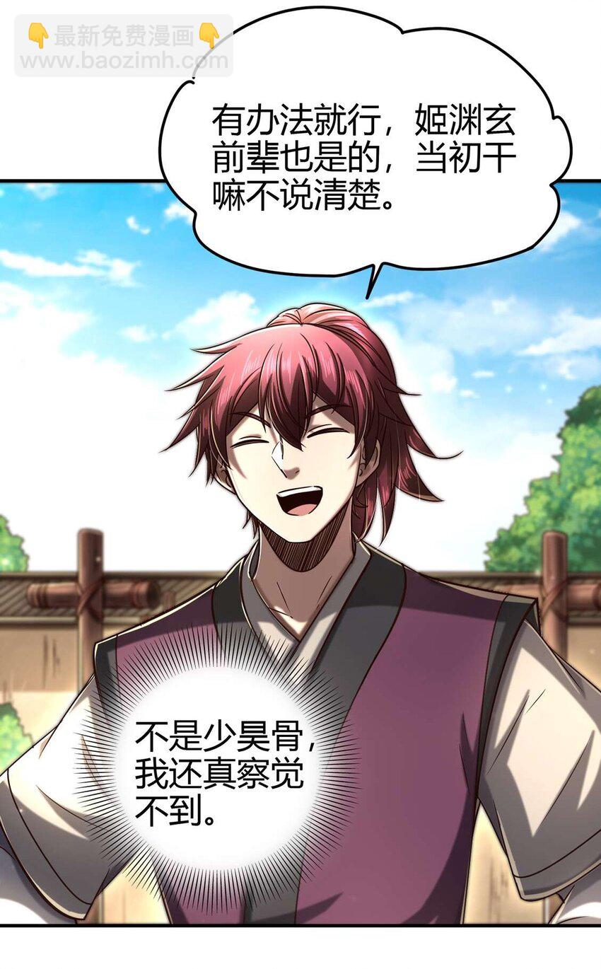 171 神识之锁(1/2)-第172话