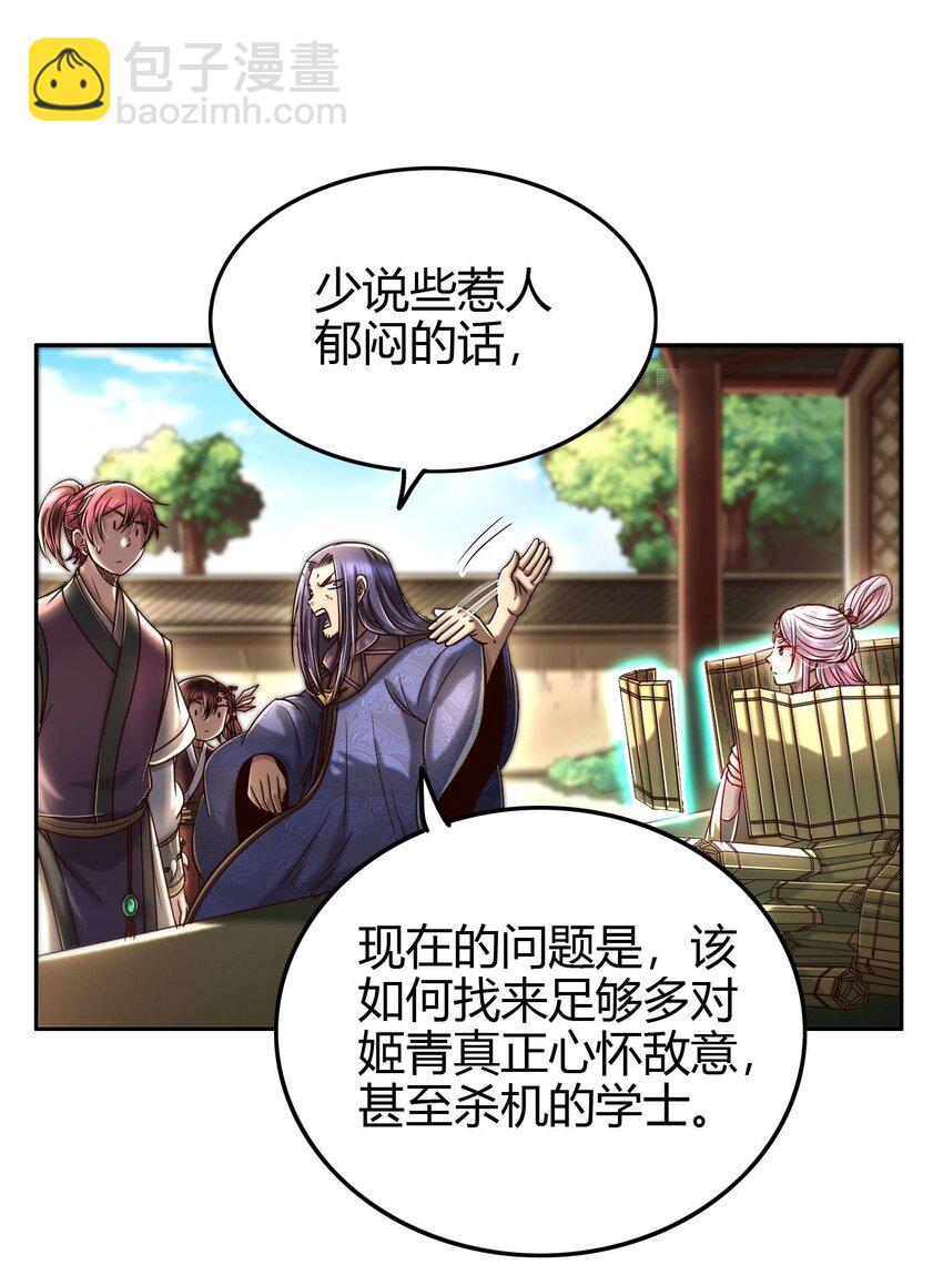171 神识之锁(1/2)-第172话