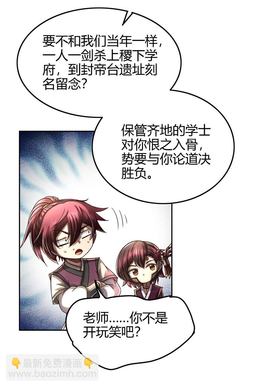 171 神识之锁(1/2)-第172话